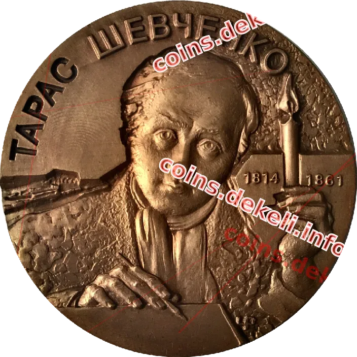 Тарас Шевченко