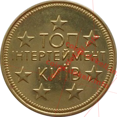Топ інтертеймент — аверс