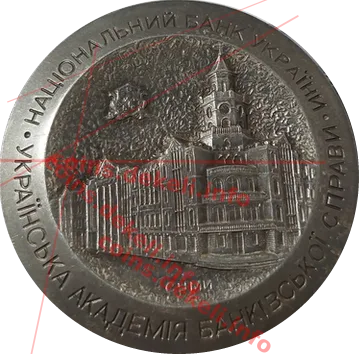 Українська Академія банковської справи — аверс