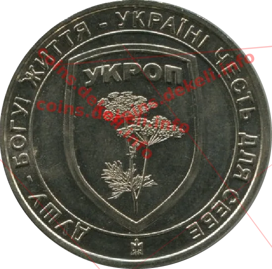 Укроп