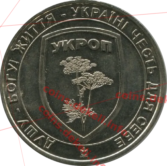 Укроп