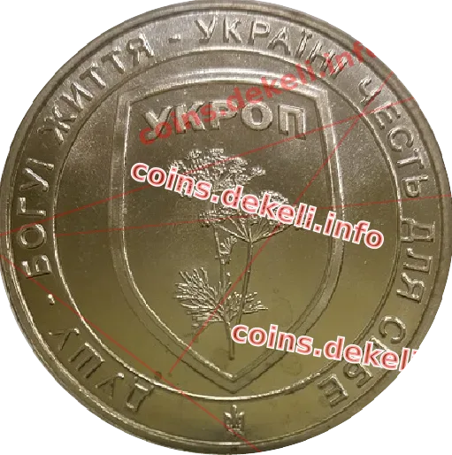 Укроп