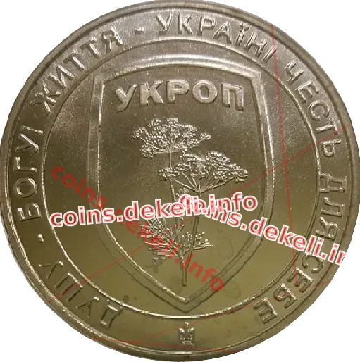 Укроп