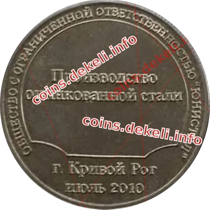 Unistel Юнистил