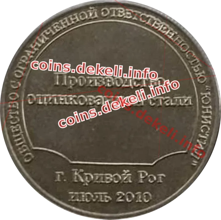 Unistel Юнистил