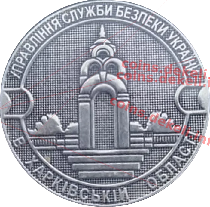 Управління служби безпеки України в харківскій області