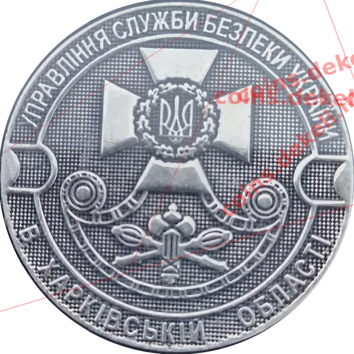 Управління служби безпеки України в харківскій області