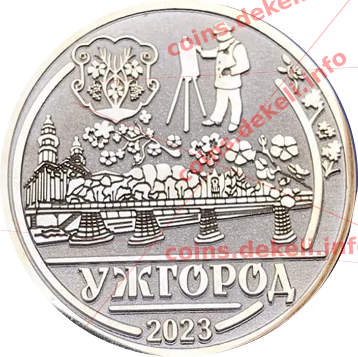 Ужгород