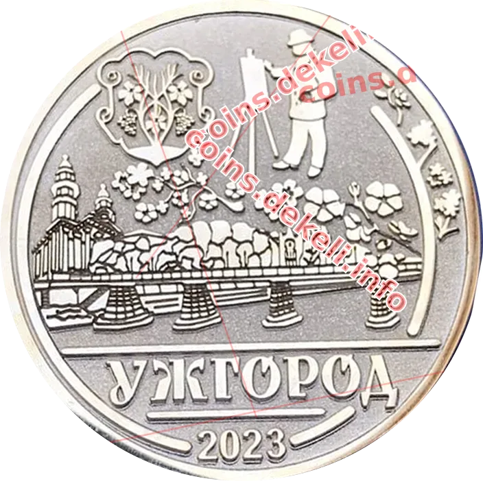 Ужгород