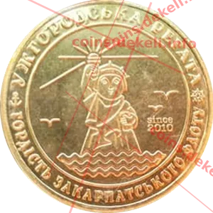 Ужгородська регата — аверс