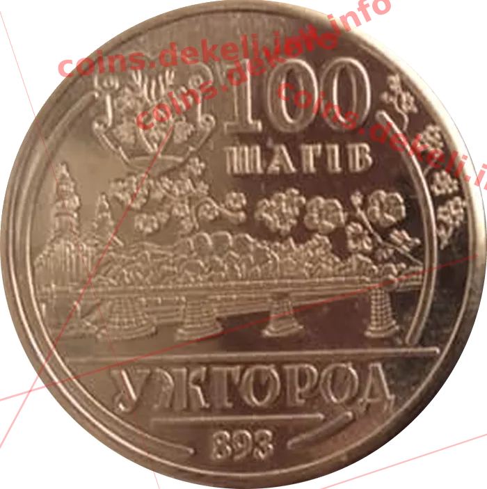 Ужгородський національний університет — реверс