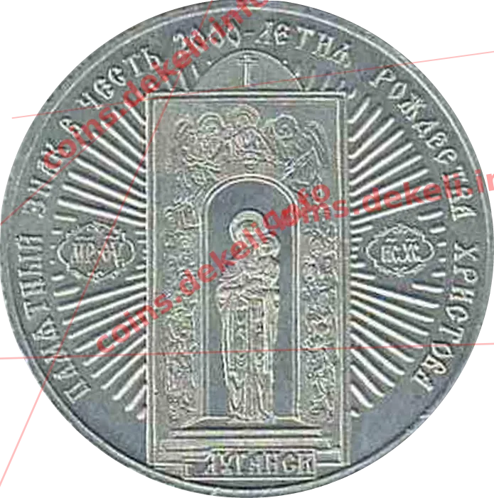 В честь 2000 летия Рождества Христова