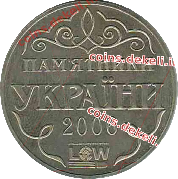В честь 2000 летия Рождества Христова