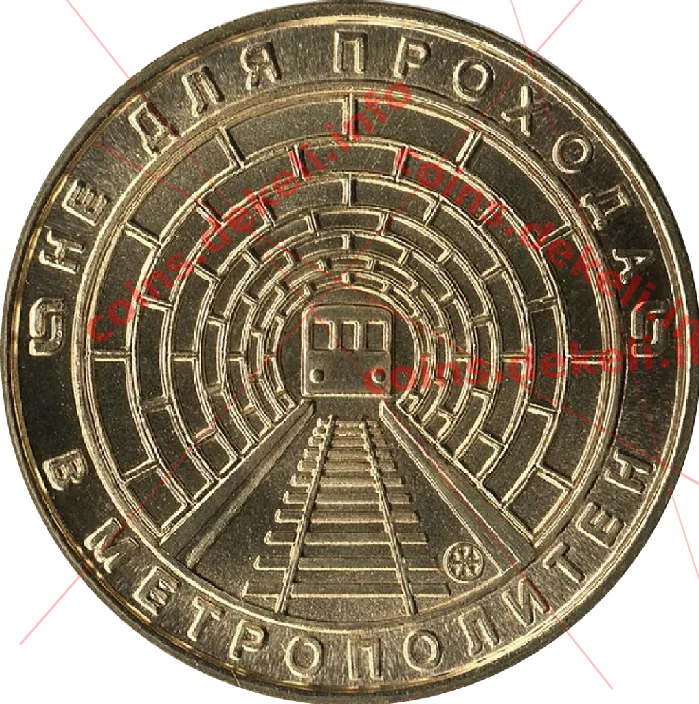 Вагон типа Пришелец — реверс