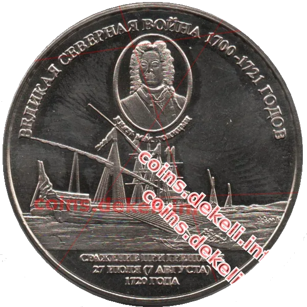 Великая северная война 1700-1721 годов князь М.М.Голицын