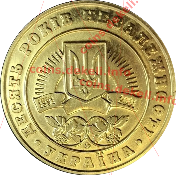 Верховна Рада України. 10 років Незалежності України