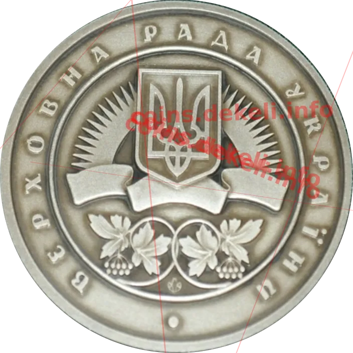 Верховна Рада України.