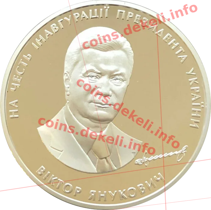 Віктор Янукович