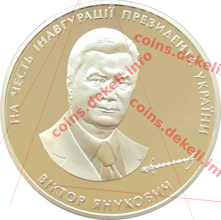 Віктор Янукович