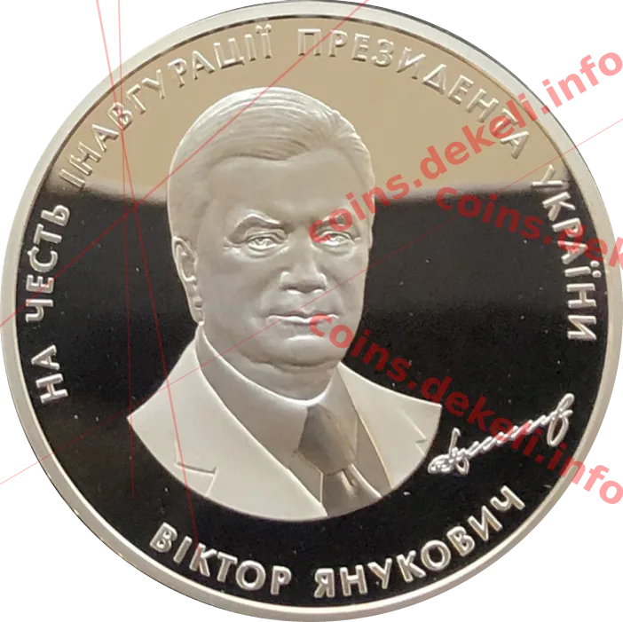 Віктор Янукович — аверс