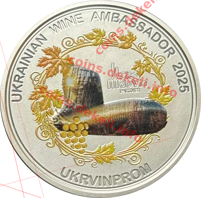 Виноградарство і виноробство УКРВИНПРОМ — аверс