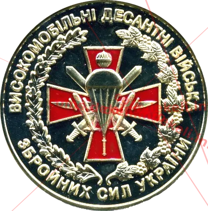 Високомобільні десантні війська ЗСУ — аверс