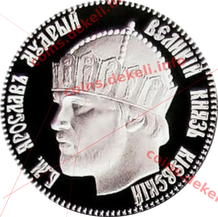 Ярослав Мудрий