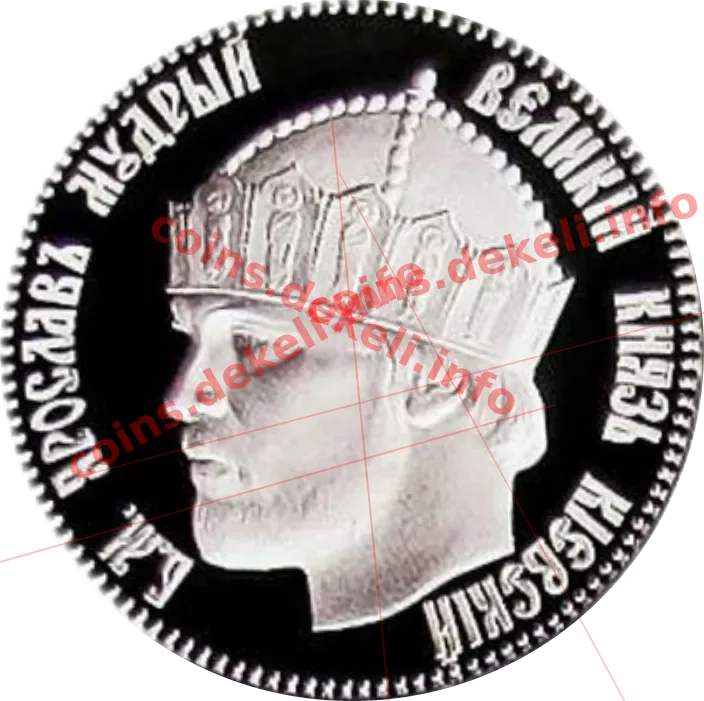Ярослав Мудрий