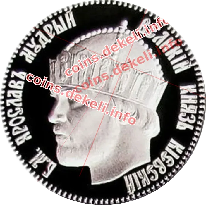 Ярослав Мудрий