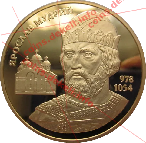 Ярослав Мудрий