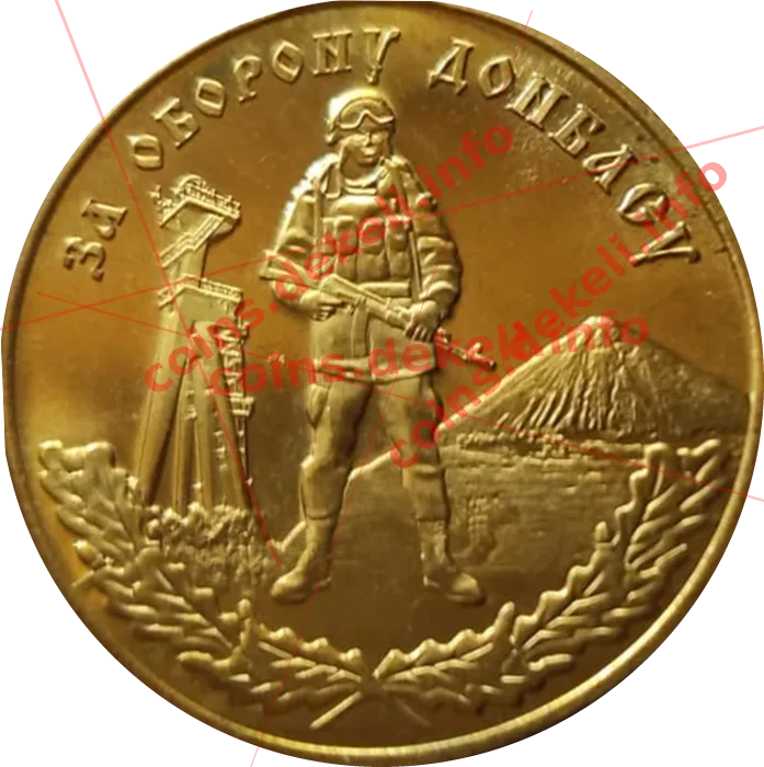 За оборону Донбасу - Герб — аверс