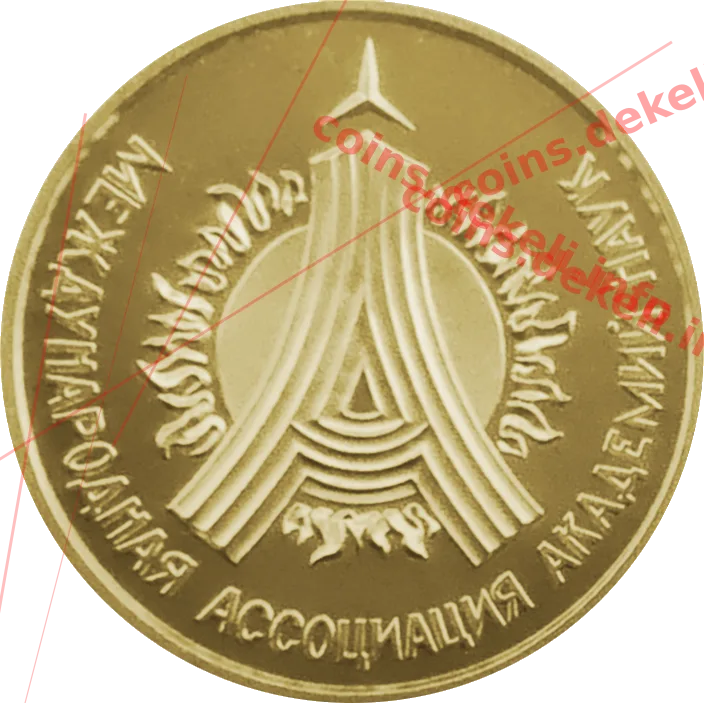 За сприяння розвитку науки
