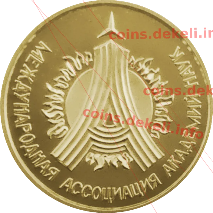 За сприяння розвитку науки