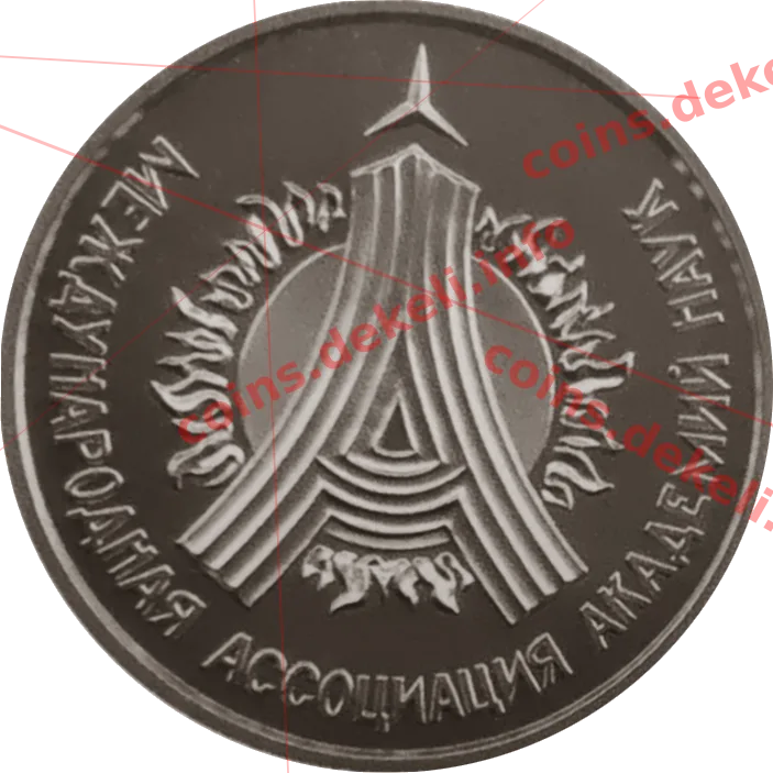 За сприяння розвитку науки