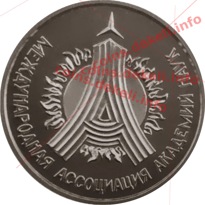 За сприяння розвитку науки
