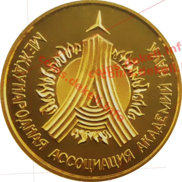 За сприяння розвитку науки