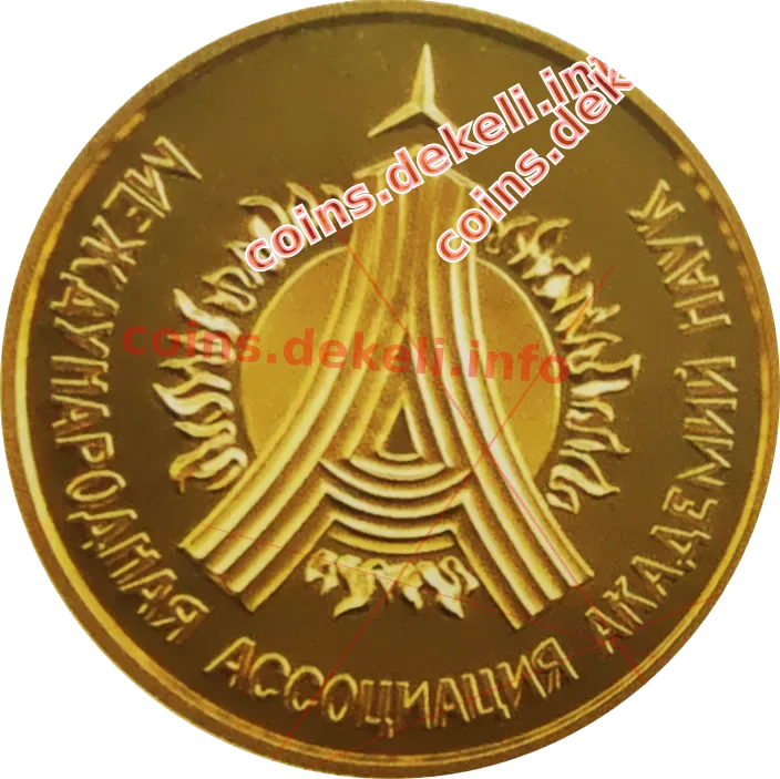 За сприяння розвитку науки