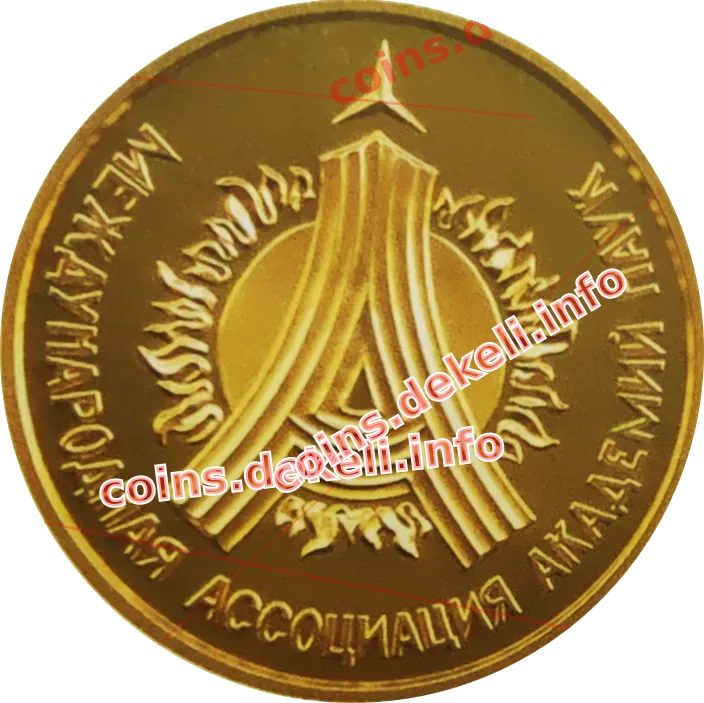 За сприяння розвитку науки