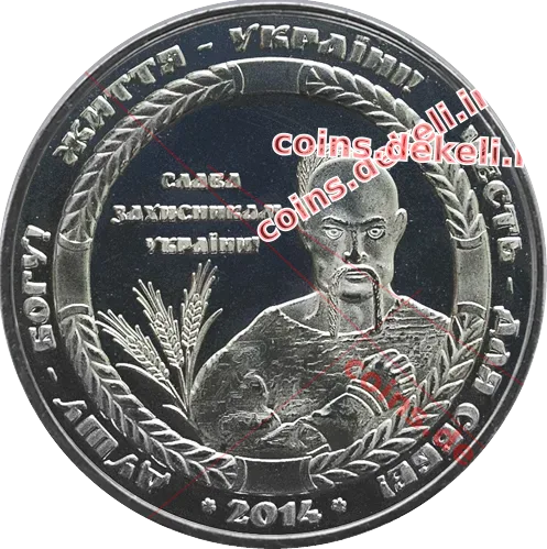 Слава захисникам України (Козак)
