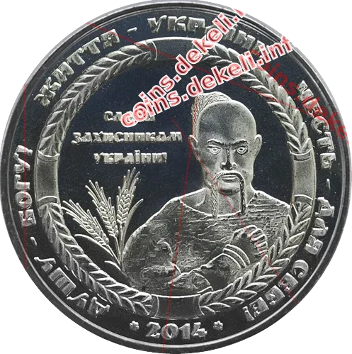 Слава захисникам України (Козак)