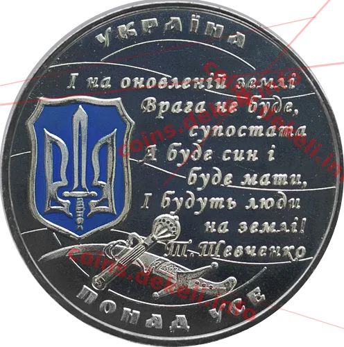 Слава захисникам України (Козак)