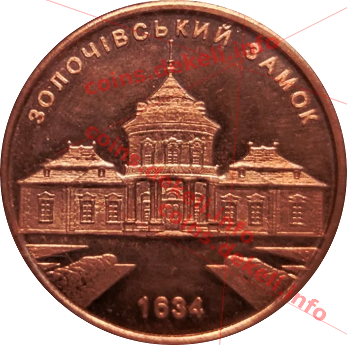 Золочівський замок — аверс