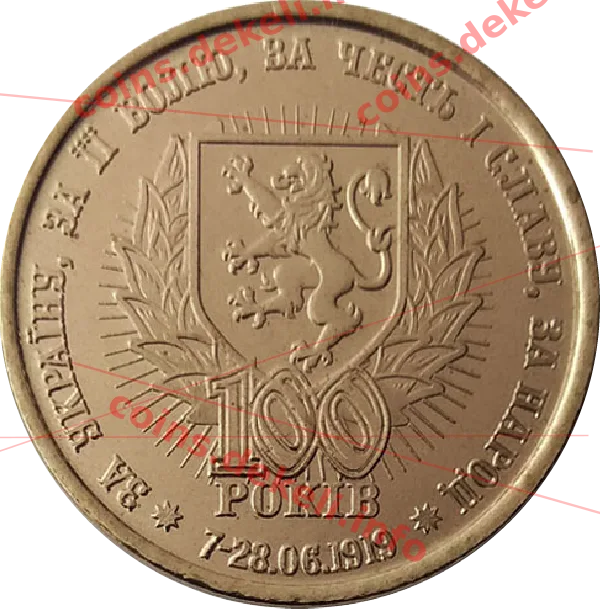 Чортківська офензива — аверс