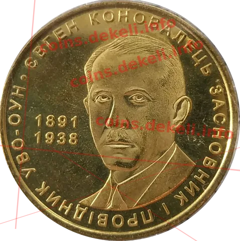 Євген Коновалець — аверс