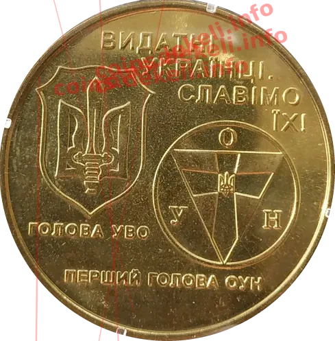 Євген Коновалець