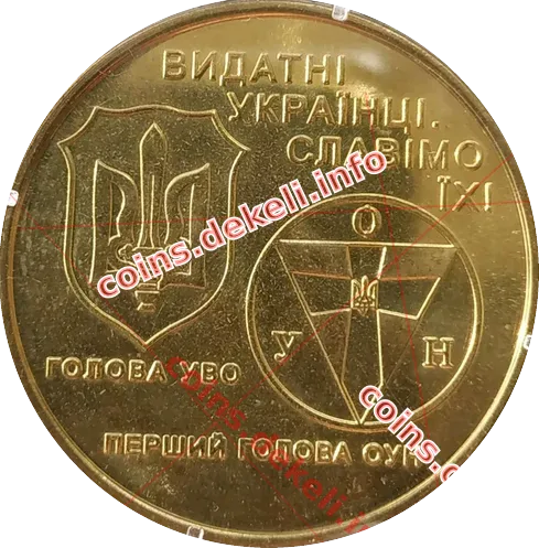 Євген Коновалець