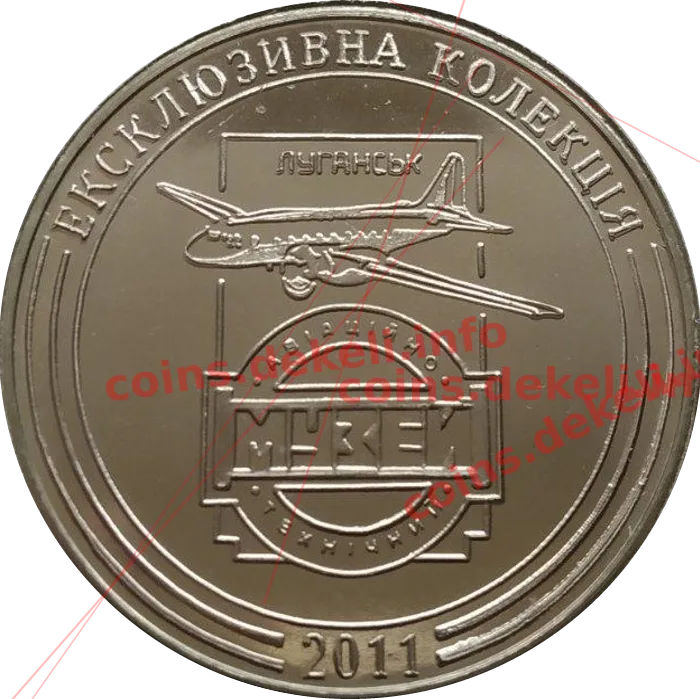 Луганський авійційний ремонтний завод