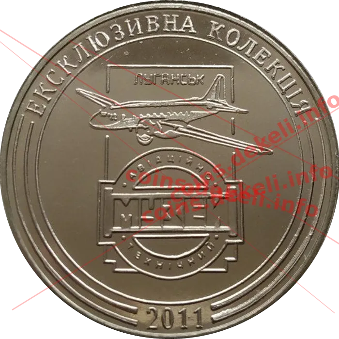 Луганський авійційний ремонтний завод