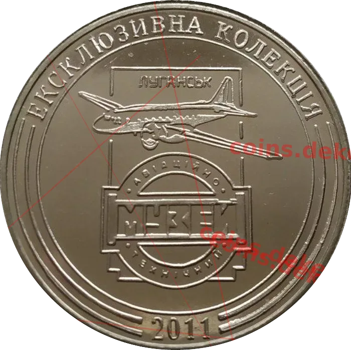 Луганський авійційний ремонтний завод