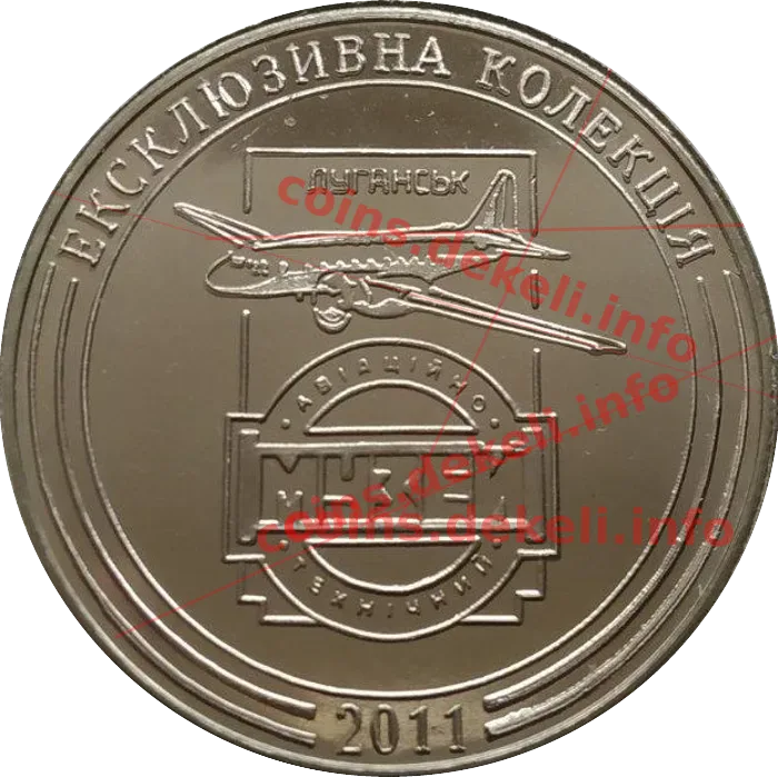 Луганський авійційний ремонтний завод